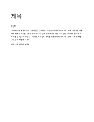 추억 디자인(비어 있음)